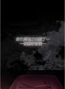 Page 287 of 借妻条约 | 借妻條約 1-62 - preview thumbnail