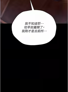 Page 290 of 借妻条约 | 借妻條約 1-62 - preview thumbnail