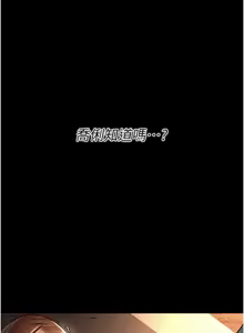 Page 298 of 借妻条约 | 借妻條約 1-62 - preview thumbnail