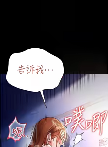 Page 303 of 借妻条约 | 借妻條約 1-62 - preview thumbnail