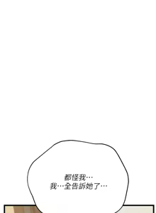 Page 312 of 借妻条约 | 借妻條約 1-62 - preview thumbnail