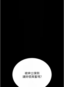 Page 319 of 借妻条约 | 借妻條約 1-62 - preview thumbnail