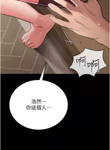 Page 320 of 借妻条约 | 借妻條約 1-62 - preview thumbnail