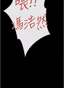 Page 327 of 借妻条约 | 借妻條約 1-62 - preview thumbnail