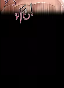 Page 332 of 借妻条约 | 借妻條約 1-62 - preview thumbnail