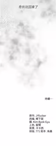 Page 355 of 借妻条约 | 借妻條約 1-62 - preview thumbnail