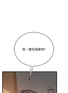 Page 362 of 借妻条约 | 借妻條約 1-62 - preview thumbnail