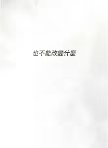 Page 363 of 借妻条约 | 借妻條約 1-62 - preview thumbnail