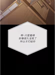 Page 367 of 借妻条约 | 借妻條約 1-62 - preview thumbnail