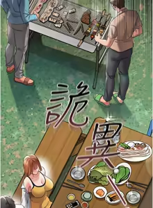 Page 381 of 借妻条约 | 借妻條約 1-62 - preview thumbnail