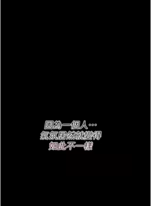 Page 383 of 借妻条约 | 借妻條約 1-62 - preview thumbnail