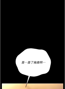 Page 391 of 借妻条约 | 借妻條約 1-62 - preview thumbnail