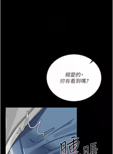 Page 396 of 借妻条约 | 借妻條約 1-62 - preview thumbnail