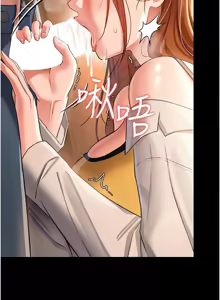 Page 397 of 借妻条约 | 借妻條約 1-62 - preview thumbnail