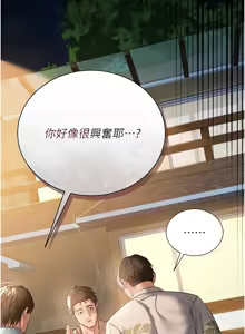Page 406 of 借妻条约 | 借妻條約 1-62 - preview thumbnail