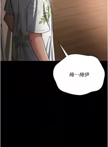 Page 411 of 借妻条约 | 借妻條約 1-62 - preview thumbnail