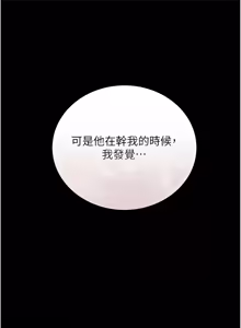 Page 422 of 借妻条约 | 借妻條約 1-62 - preview thumbnail