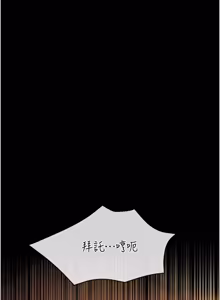 Page 439 of 借妻条约 | 借妻條約 1-62 - preview thumbnail