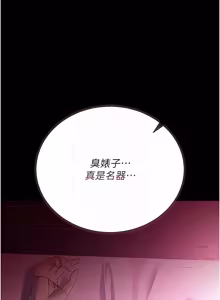 Page 463 of 借妻条约 | 借妻條約 1-62 - preview thumbnail