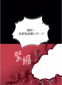 Page 470 of 借妻条约 | 借妻條約 1-62 - preview thumbnail