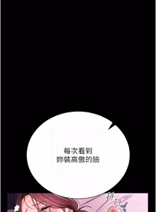 Page 472 of 借妻条约 | 借妻條約 1-62 - preview thumbnail