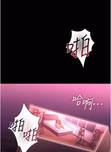 Page 474 of 借妻条约 | 借妻條約 1-62 - preview thumbnail