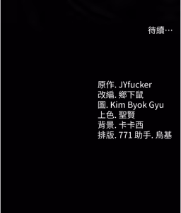 Page 480 of 借妻条约 | 借妻條約 1-62 - preview thumbnail