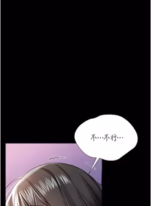 Page 494 of 借妻条约 | 借妻條約 1-62 - preview thumbnail