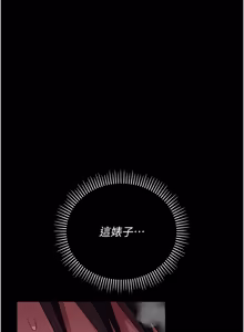 Page 507 of 借妻条约 | 借妻條約 1-62 - preview thumbnail