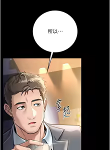 Page 51 of 借妻条约 | 借妻條約 1-62 - preview thumbnail