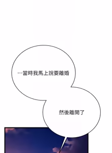 Page 539 of 借妻条约 | 借妻條約 1-62 - preview thumbnail
