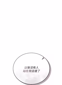 Page 545 of 借妻条约 | 借妻條約 1-62 - preview thumbnail