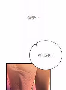 Page 554 of 借妻条约 | 借妻條約 1-62 - preview thumbnail