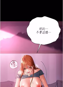 Page 571 of 借妻条约 | 借妻條約 1-62 - preview thumbnail