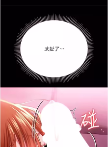 Page 573 of 借妻条约 | 借妻條約 1-62 - preview thumbnail