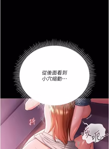 Page 578 of 借妻条约 | 借妻條約 1-62 - preview thumbnail