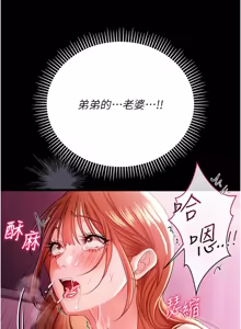 Page 589 of 借妻条约 | 借妻條約 1-62 - preview thumbnail