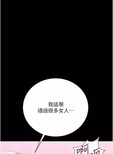 Page 594 of 借妻条约 | 借妻條約 1-62 - preview thumbnail