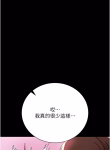 Page 595 of 借妻条约 | 借妻條約 1-62 - preview thumbnail