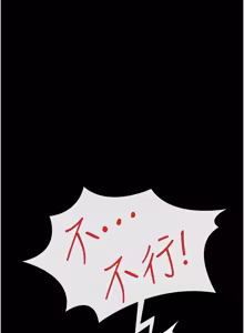 Page 606 of 借妻条约 | 借妻條約 1-62 - preview thumbnail