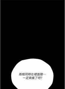 Page 612 of 借妻条约 | 借妻條約 1-62 - preview thumbnail