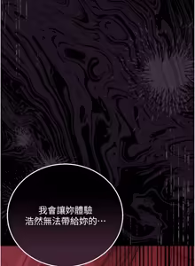 Page 616 of 借妻条约 | 借妻條約 1-62 - preview thumbnail