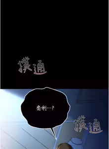 Page 620 of 借妻条约 | 借妻條約 1-62 - preview thumbnail