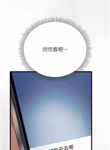 Page 627 of 借妻条约 | 借妻條約 1-62 - preview thumbnail
