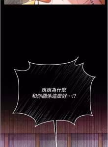 Page 631 of 借妻条约 | 借妻條約 1-62 - preview thumbnail