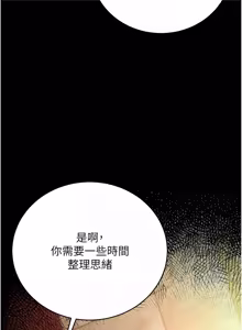 Page 639 of 借妻条约 | 借妻條約 1-62 - preview thumbnail