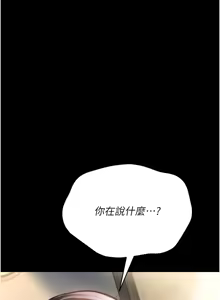 Page 65 of 借妻条约 | 借妻條約 1-62 - preview thumbnail