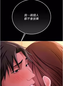 Page 662 of 借妻条约 | 借妻條約 1-62 - preview thumbnail