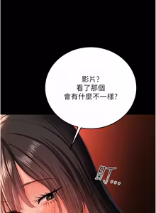 Page 669 of 借妻条约 | 借妻條約 1-62 - preview thumbnail