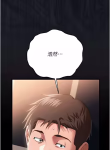 Page 679 of 借妻条约 | 借妻條約 1-62 - preview thumbnail